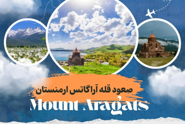 صعود قله آراگاتس ارمنستان